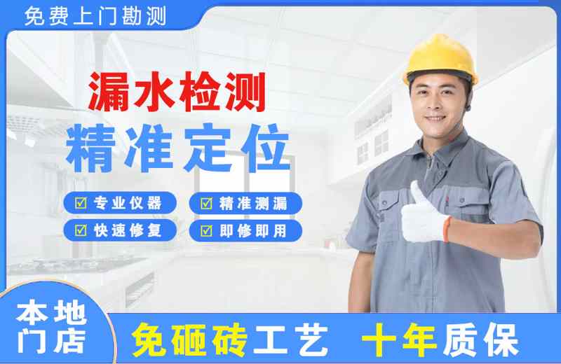 普洱漏水检测精准定位